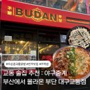 대구전자담배프라자 중앙로점 | 교동술집 추천 부산에서 올라온 대구교동점 : 야구 중계 가능한 술집
