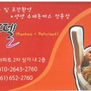 돈뗄