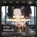 재미를버는사람들 | 타이트사주 재물운 창업고민 창업 타이밍부터 돈 버는 방식까지 분석해준 솔직 후기