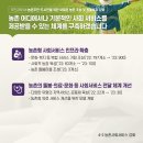미래로축산