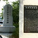 결성농요 입구 | [속초 가볼만한 곳]소나무 울창한 숲속에서 속초도문농요 한판 들어볼까요♬♪