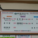 와촌식육식당 이미지