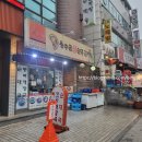 용추골미궁순대(화곡점) 이미지