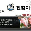 진참치 이미지