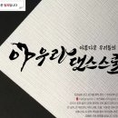 아우라댄스스쿨 이미지