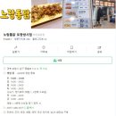 노랑통닭쌍사점 이미지