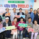 시장경로당 이미지