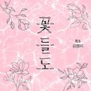 하나모