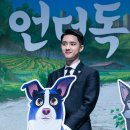 언더독