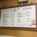 택산 돈식당 이미지