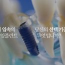 서울미소탑치과의원 네이버블로그
