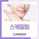 올바른김치과의원 이미지