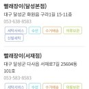 빨래장이 이미지