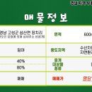 (경남고성부동산)삼산면/덩그렇게 올라앉은 양쪽 바다 조망의 집터입니다. 600㎡(182) *집터&별장지 추천*시원한 조망*평당 70만원 이미지