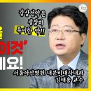 갑상선약을 먹으면서 피해야 하는 음식이 있다!? | 갑상선약을 먹는 다면 꼭 알아야 할 모든 것 #씬지로이드 이미지