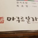 마구로본가 이미지