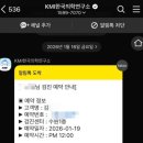 새봄치과의원 | KOICA 코이카 청년중기봉사단 3차 신체검사 후기 / KMI 한국의학연구소 수원점