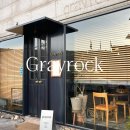 그레이락(grayrock) 이미지