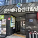 동래피부관리 잘하는 곳 부산에스테틱 더노블메디센터 솔직 후기