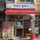 구미엔 서울김치 이미지