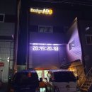 주식회사 애드비