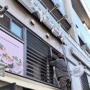 캐리어보일러 | 자재비 30% 폭등에도 '초저마진' 고집! 강동구 고덕동 식당 캐리어 에어컨 설치 후기