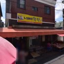 마산 석전동 석전시장 맛집 니때메한잔
