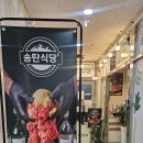 킹성비 - 중구 | [세종 맛집 추천] 세종시청 부대찌개·불고기 송탄식당, 킹성비 부돈말이 세트 찐 후기