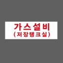 산업주유소 이미지