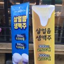 개꿀포차 이미지