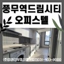 (주)드림시티부동산중개법인 이미지