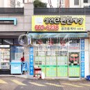 성연e편한세상공인중개사사무소 이미지