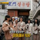 유일설렁탕 이미지