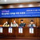 “생존·회복·노동이 함께 가야”… 정신장애인 정책 대전환 요구" 이미지