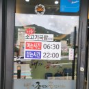 내가조선의국밥이다광양중마점 | 중마동 맛집 ‘내가 조선의 국밥이다’ 중마점에서 즐기는 최고의 국밥