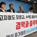 'KAL 858기 폭파사건'의 수상한 의혹 이미지