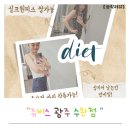 (주)쥬비스다이어트광주수완점