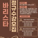 지로스터 전문 바리스타 학원 네이버블로그