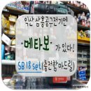 삼흥공구전기 이미지