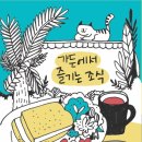 시선 호스텔 이미지