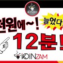 잼코인노래연습장 이미지