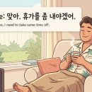[틈틈이 영어공부] I need to take some time off. 이미지