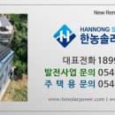 열정태양광발전소 이미지