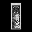 시류(SIRYU)