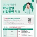 하나은행 | 하나은행 최종합격 후기