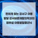 강서바른재활의학과의원 네이버블로그