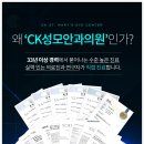 한국백내장굴절수술학회