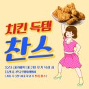 S23도 사고 치킨도 받자!! 이미지