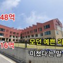 [부동산경매] 48억에서 16억으로... 변산해수욕장 앞 모던한 역대급 리조트 이미지