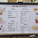 꿈나무방앗간